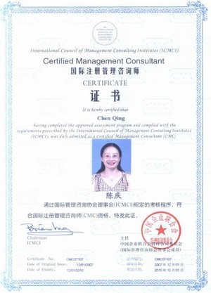 Qing Chen, Certified Management Consultant by ICMCI
